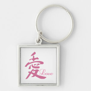 Liebe im Rosa (Kanji) Schlüsselanhänger
