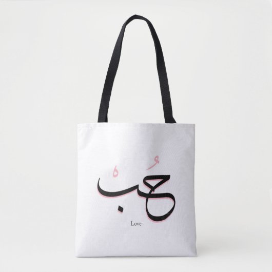 Liebe in arabischer Sprache Tasche (Vorderseite)