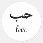 Liebe in arabischer und englischer Hochzeitslandsc Runder Aufkleber (Vorderseite)