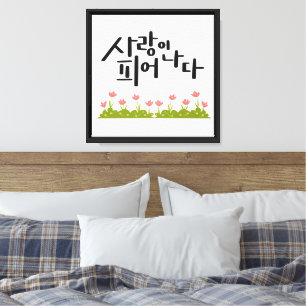 Liebe in Bloom - Pink Tulip Kalligraphie Leinwanddruck