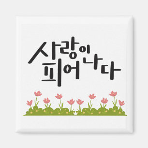 Liebe in Bloom - Pink Tulip Kalligraphie Magnet
