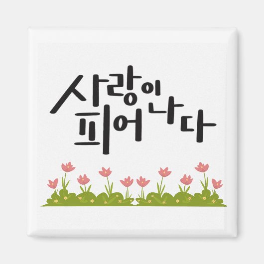 Liebe in Bloom - Pink Tulip Kalligraphie Magnet (Vorne)