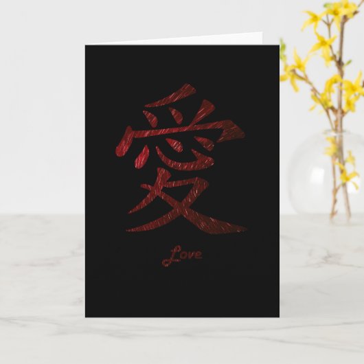 Liebe in Japanisch Karte (Gelbe Blume)