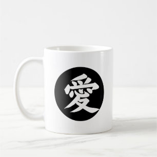 Liebe in Japanisch - Liebe Kanji - Ai 愛 - Kreis Kaffeetasse