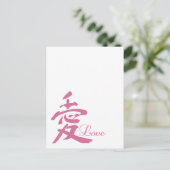 Liebe in Rosa (Kanji) Postkarte (Stehend Vorderseite)