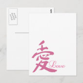 Liebe in Rosa (Kanji) Postkarte (Vorne/Hinten)