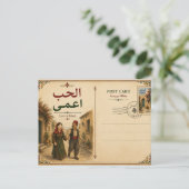 Liebe ist blind postkarte (Stehend Vorderseite)