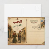 Liebe ist blind postkarte (Vorne/Hinten)
