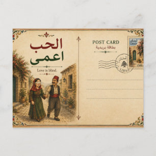 Liebe ist blind postkarte