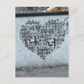 Liebe ist... postkarte (Vorderseite)