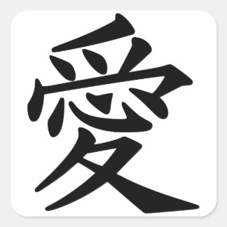Liebe Japanischer Kanji Sticker