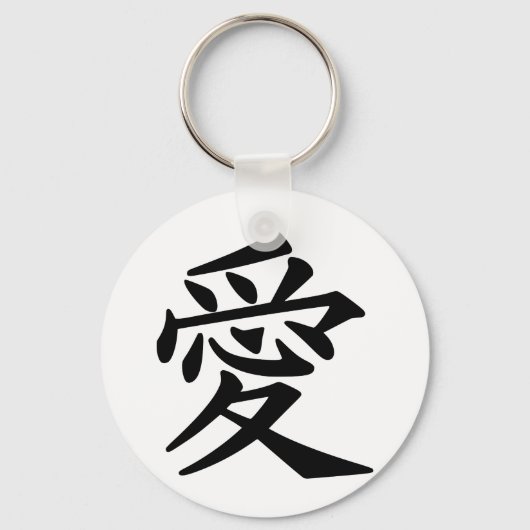 Liebe Japanisches Kanji Schlüsselanhänger (Vorderseite)