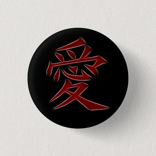 Liebe-japanisches Kanji-Symbol Button (Vorderseite)