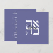 Liebe Jüdische Hebräische Hochzeitseinladung Einladung (Vorne/Hinten)