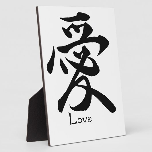Liebe Kalligrafie Japanisches Kanji Symbol Fotoplatte (Seite)