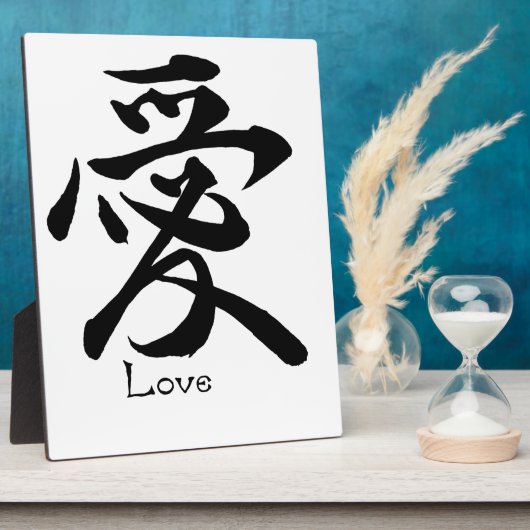Liebe Kalligrafie Japanisches Kanji Symbol Fotoplatte (Seite)