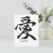 Liebe Kalligrafie Japanisches Kanji Symbol Postkarte (Stehend Vorderseite)