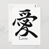 Liebe Kalligrafie Japanisches Kanji Symbol Postkarte (Vorne/Hinten)