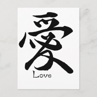Liebe Kalligrafie Japanisches Kanji Symbol Postkarte