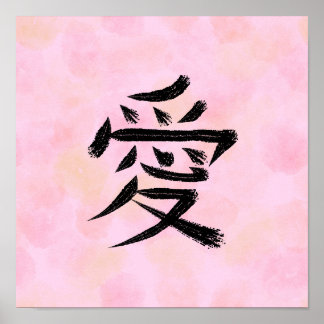 Liebe Kanji japanische Kalligrafie Poster