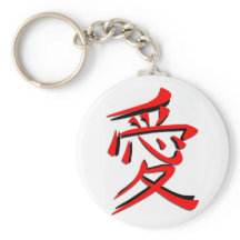 Liebe Kanji Japanisches Symbol