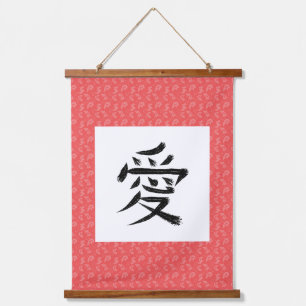 Liebe Kanji-Schriftrolle Wandteppich Mit Holzrahmen