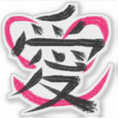 Liebe Kanji Sketchy Aufkleber (Vorderseite)
