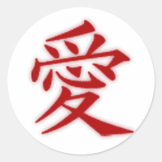 Liebe Kanji Sticker