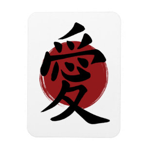 Liebe Kanji Symbol Japanische Kalligrafie Magnet