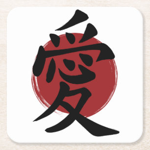 Liebe Kanji Symbol Japanische Kalligrafie Rechteckiger Pappuntersetzer