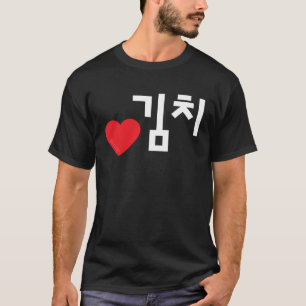 Liebe Kimchi Koreanisches Essen Hangul Wort T-Shirt
