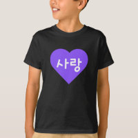 Liebe Koreanisch Hangul für Liebe in Purple Heart