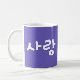 Liebe koreanisch Hangul Für Liebe - Weiße Schreibs Kaffeetasse