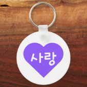 Liebe Koreanisch Hangul für Love in Purple Heart Schlüsselanhänger (Vorderseite)