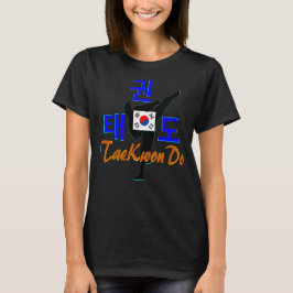☯ Liebe Koreanisch-Marathon-TaeKwonDo Vintag T-Shirt