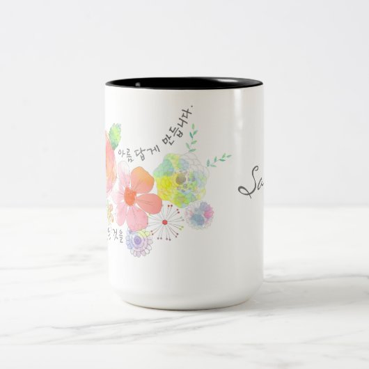 Liebe macht alles Schöne koreanische zu einer Pers Zweifarbige Tasse (Mittel)