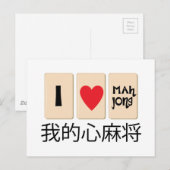Liebe Mah Jong Postkarte (Vorne/Hinten)