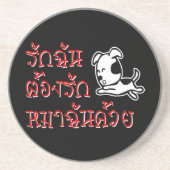 Liebe Me Liebe Mein Hund □ Thai Language Script □ Getränkeuntersetzer (Vorne)
