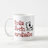 Liebe Me Liebe Mein Hund □ Thai Language Script □ Kaffeetasse (Links)