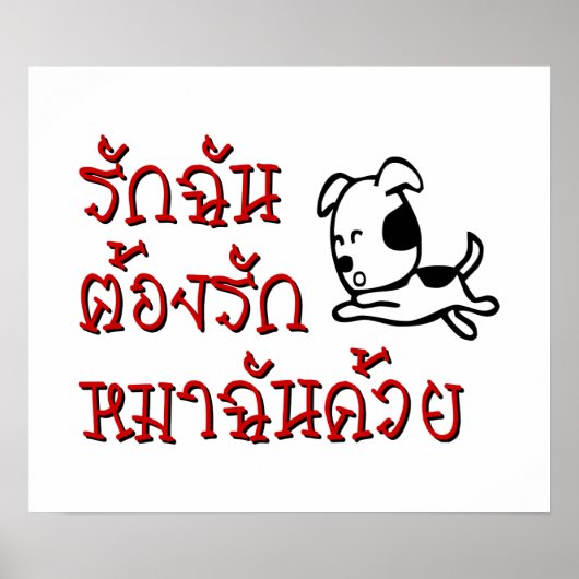 Liebe Me Liebe Mein Hund □ Thai Language Script □ Poster (Vorne)