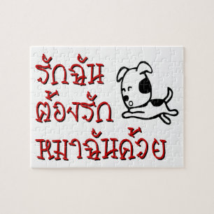 Liebe Me Liebe Mein Hund □ Thai Language Script □ Puzzle