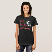 Liebe Me Liebe Mein Hund □ Thai Language Script □ T-Shirt (Vorne ganz)