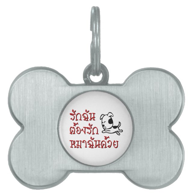 Liebe Me Liebe Mein Hund □ Thai Language Script □ Tiermarke (Vorderseite)
