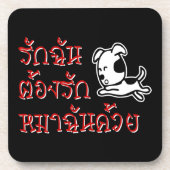 Liebe Me Liebe Mein Hund □ Thai Language Script □ Untersetzer (Vorderseite)