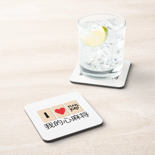 Liebe Milliamperestunde Jong Untersetzer (Rechte Seite)