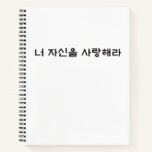 Liebe Notizblock (Vorderseite)