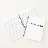 Liebe Notizblock (Innenseite)