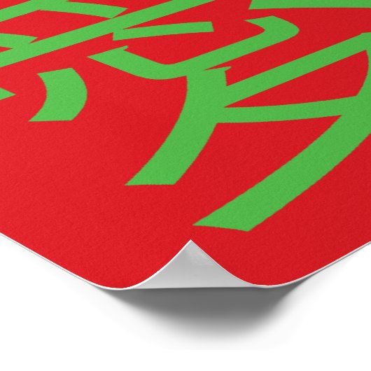 Liebe Pop Art Poster (Ecke)