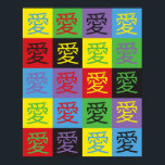 Liebe Pop Art Poster<br><div class="desc">Die chinesische Schrift für Liebe im Pop-Stil mit einer Farbpalette von grün, blau, rot, lila, schwarz und gelb</div>