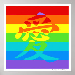 Liebe Poster von Wenlan Hu Frost